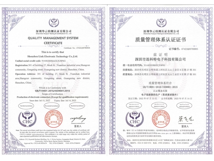 質量管理體系證書